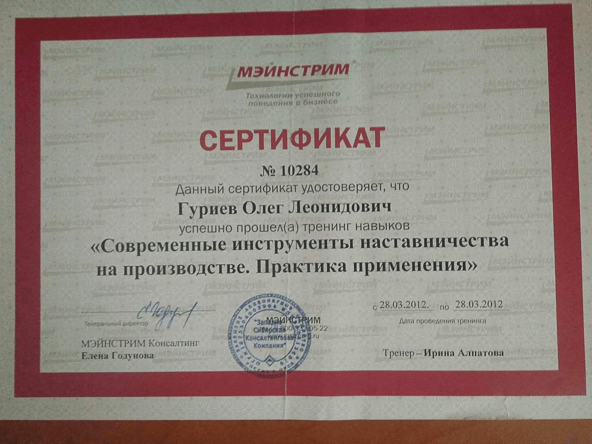 Грамота